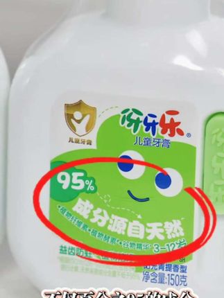 守护孩子每颗小乳牙!纳爱斯儿童牙膏,天然成分,放心之选 守护孩子每颗小乳牙!纳爱斯儿童牙膏,天然成分,放心之选#儿童牙膏#母婴好物#母婴育儿 #母婴护理