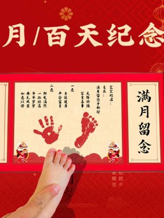 #满月宴 #满月宝宝 #百天宝宝 #脚印 #纪念品