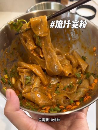 酸甜带点儿辣嗷嗷好吃的流汁粉皮!! #懒人美食 #抖音美食创作者 @抖音创作小助手 #流汁宽粉 #麻酱