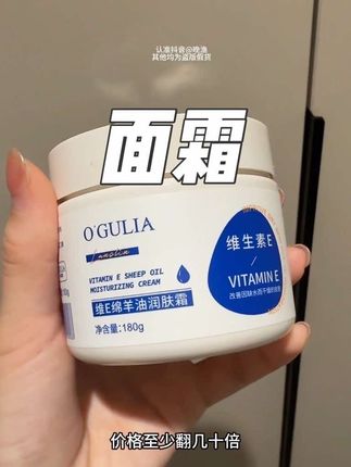 这个价格绝绝子!睡前洗完脸就只涂一层它!脸巨嫩!!!#面霜