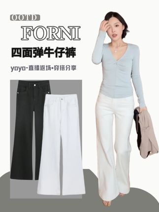 FORNI 烟管牛仔 显瘦窄版小微喇不贴腿四面弹马蹄裤牛仔裤#显高显瘦显腿长 #显瘦显高显气质 #牛仔裤 #早秋高智感职场穿搭 #被秋日氛围感穿搭拿捏了 @yoyo