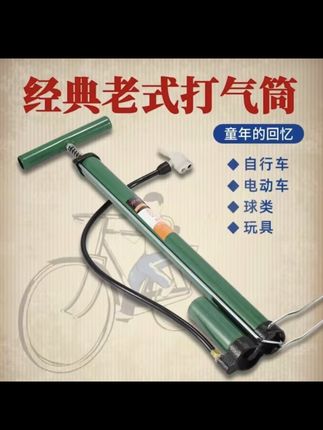 #打气筒