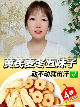 #黄芪麦冬五味子茶 #独立茶包 #源头好货 #在抖音入手的好东西