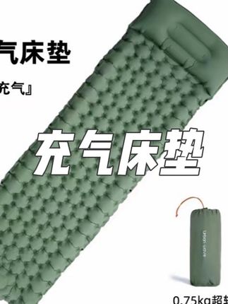 Urbanwave自充气户外便携气垫露营防潮垫加厚徒步单人超轻睡垫#户外#露营#充气床垫 #便携#加厚@巨量千川 @小店随心推 @DOU+上热门
