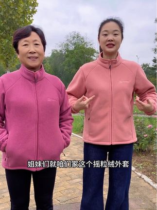 天冷了,这个加绒加厚的摇粒绒暖暖套,兄弟姐妹都要安排上,不挑年龄不挑身材,男女同款,外套内搭都可以以,穿上防风保暖,而且价格便宜,需要的兄弟姐妹不用犹豫#摇粒绒外套 #加绒保暖 #男女同款 #冬季必备 #外套