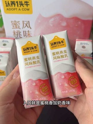 #认养一头牛 蜜桃燕麦酸奶!真的巨好喝!!!#酸奶#大人小孩都爱喝