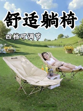 户外折叠躺椅午睡折叠椅新款便携式两用办公室午休折叠床露营椅子#椅子 #躺椅 #折叠椅 #月亮椅 #沙滩椅 @DOU+上热门