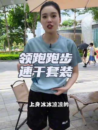 夏季运动吸汗神器,男女速干衣透气速干好#跑步套装#夏季冰丝套#健身套装#夏季运动套装#夏季速干套装