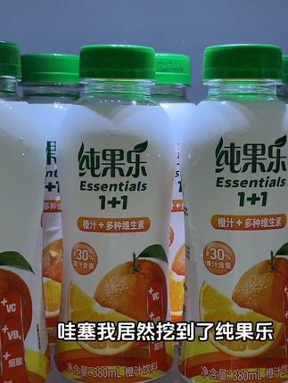 我居然挖到了,纯果乐essentials1+1橙汁的大羊毛,商场一瓶都要七八块,现在到手一箱15瓶,你看看才多少,精选鲜甜多汁的优质橙子鲜果鲜榨,入口就像新鲜甜多汁的橙子 在嘴里爆汁,真的巨好喝,新品尝新价,没喝过的一定要尝尝#夏日饮品 #好喝不贵 #好东西一起分享 #大暑消夏开吃啦#纯果乐Essentials1+1