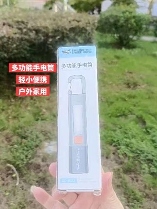 多功能手电筒,轻小高亮,变焦调节远近,还可切换侧光和泛光模式,户外携带方便,关键时候还能派上用场,家里备一个总没错!