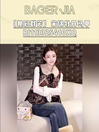 东方韵味就是随时间沉淀,能越发感觉它的美#美出高级感 #新中式穿搭 #中式美学服饰 #时尚穿搭