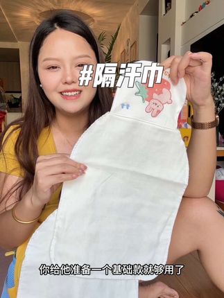 9月份开学老师都会提前要求给孩子准备#隔汗巾 A类的100棉柔软又吸汗保持后背干爽真的很重要!#爱贝迪拉 #吸汗巾  #宝妈推荐 #入学准备