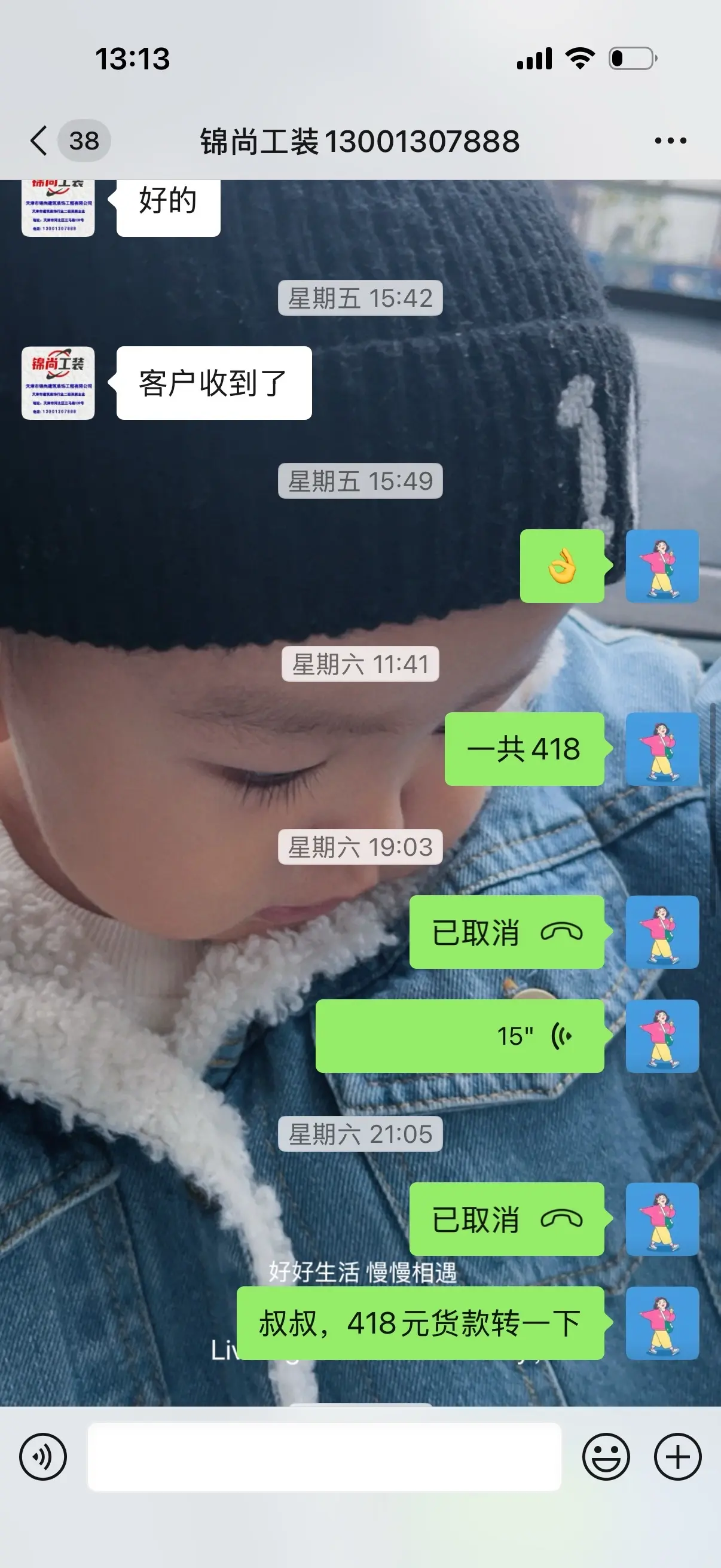 避雷这个家装修公司,在我这里订6张板叫我发货,说自已银行卡限 - 抖音
