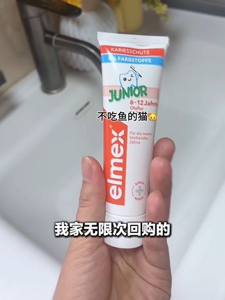 给孩子选牙膏,含氟量和分龄太重要了。#艾美适#艾美适儿童牙膏 #艾美适奥拉氟牙膏 #艾美适elmex牙膏 #儿童牙膏