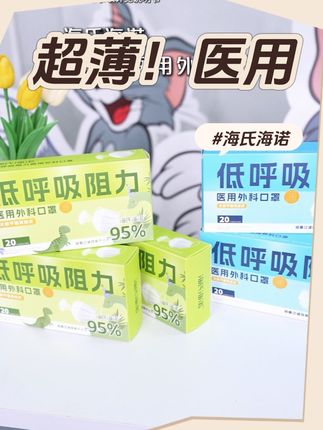 超薄款医用外科口罩!#独立包装 #源头工厂 #一次性口罩 #超薄透气