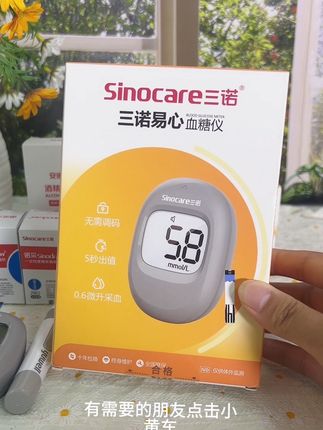 担心试纸用的不准,就选三诺易心血糖仪!#糖友 #高血糖 #血糖仪