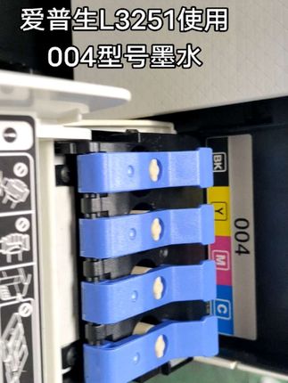 爱普生L3251使用004型号墨水#爱普生墨仓式打印机 #墨水#大连#维修