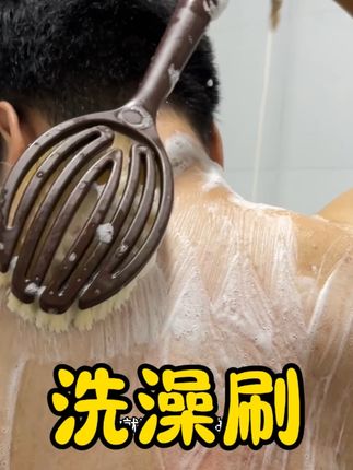 都去试试这个洗澡神器,男女老少都能用,坚持用皮肤又嫩又滑 #洗澡刷 #清洁神器 #洗澡 #搓澡神器 #好物种草