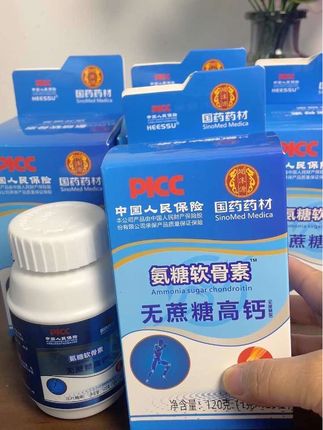 到手6盒氨糖软骨素,开启关节滋养新程 精选优质原料打造的氨糖软骨素,品质有保障。严格遵循工艺标准生产,确保每一粒都蕴含丰富营养。现在一次到手6盒,量大实惠,满足您长期滋养关节的需求。还是送给长辈表达关爱,都是贴心又实用的不二之选。#氨糖软骨素无蔗糖高钙 #氨糖软骨素钙片 #好物推荐🔥 #软骨素的作用与功效 #氨糖软骨素无蔗糖