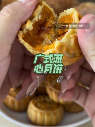 喜欢吃广式流心月饼的一定要尝尝,超级推荐,关键价格还合适#每日分享美食 #月饼可以有多好看