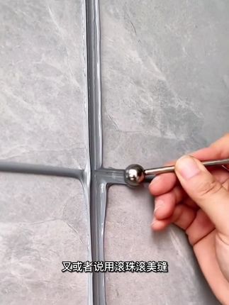 #勾缝器#勾缝