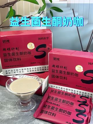 #创作灵感 #益生菌生酮咖啡 #自律 #好物分享 #礼盒装