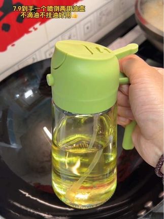 花几块钱就能到手的喷倒一体式油壶,没想到能质量这么好!加厚材质,质感特别好!全家人都说我会买,怎么喷怎么倒它都不滴油不挂油、壶口都是干干净净的,就不会弄的盖子、瓶身上到处都是油了!密封性也很好,真是美观又实用,赶紧给家里备上!#厨房好物 #油壶 #喷油壶 #超便宜超划算 #实用好物