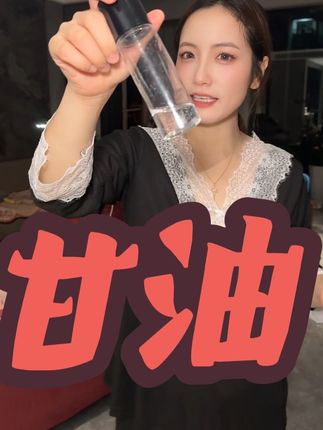 #甘油 #补水保湿 #妆前补水不卡粉 #甘油推荐 #好物推荐🔥