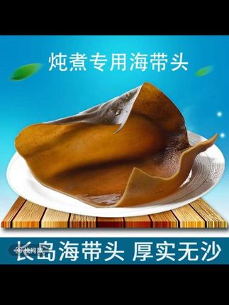 长岛淡干海带头厚实干净无沙泡发率高炖煮专用大海里的馈赠#原创视频 #新农人计划 #好东西一起分享 #强力推荐
