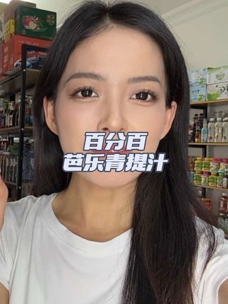 精选优质红心芭乐搭配青提鲜果鲜榨 比例融合的刚刚好 巨清爽解腻 #我超好喝 #强烈推荐 #夏日饮品 #谁懂啊真的很好喝 #哇哦好喝爆了