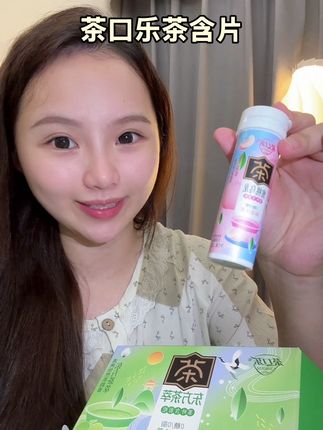 嘴里有味的,开口瞬间下头!嘴里香香直接赢麻了!趁现在还能试吃,不好吃直接退!#茶口乐 #茶口乐茶叶含片 #口气清新