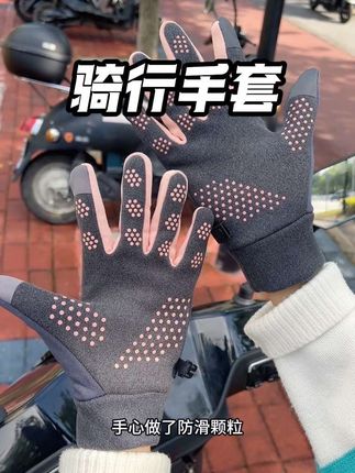 #德绒手套 #骑行装备推荐 #手套 #骑行手套 #强烈推荐