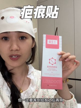 剖腹产或者说娃太大,有可能顺转剖的姐妹真的建议你们#疤痕贴 安排上!抓住恢复的好时机#产后恢复 #剖腹产妈妈 #剖腹产护理 #剖腹产疤痕