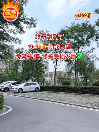 "【买一送一】免蒸发膜 在家体验沙龙级顺滑倒膜柔顺燕窝养发修护#沙龙级护理 #燕窝养发膜 #免蒸黑科技 #买一送一超值 #居家护发神器"