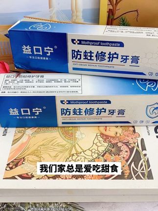#牙膏#牙膏推荐#越早知道越好 #好东西一起分享 #好物推荐🔥