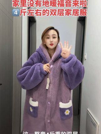 家里没有地暖宝宝看过来……4️⃣斤左右的双层加厚家居服 今晚6️⃣点快来直播间有福利#反季清仓 #双层加厚 #可外穿的家居服套装 #男女同款情侣款 #怕冷的宝宝看过来