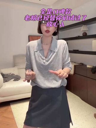 #夏季穿搭 #夏季穿搭 #夏季polo衫穿搭 #梨九九定制女装 #夏季长袖t恤