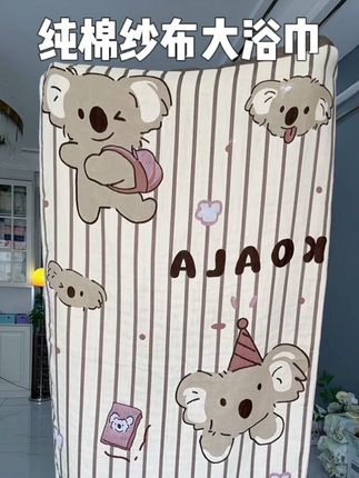 我妈呀!斜月三星这个纯棉纱布大浴巾真的太绝了!软糯亲肤,用久了也不会发黄发臭!#面料柔软舒适 #棉纱浴巾 #斜月三星 #加大加厚浴巾 #纱布浴巾