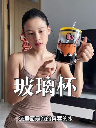 几块钱的玻璃杯,好用的不得了 #强烈推荐 #水杯 #玻璃杯 #vlog日常