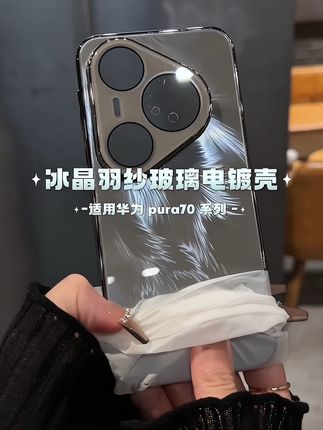 专属于 #华为Pura80 的浪漫感 简约百搭又时尚 #好物推荐 #华为 #爆款热卖中 #好物分享
