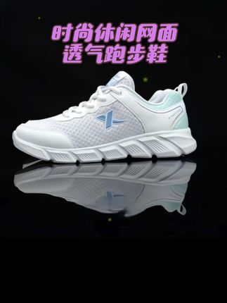 #网面鞋 特步女鞋夏季新款运动鞋白色正品时尚休闲透气网鞋轻便软底跑步鞋#休闲鞋 #跑步鞋 #透气舒适 #时尚百搭