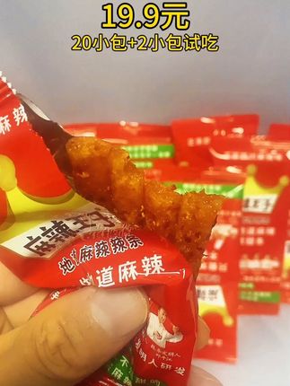 零食对我下手了,四川麻辣条,嘴里没味道的时候来一包,麻麻辣辣超过瘾!#辣条 #美味零食 #强烈推荐 #还是小时候的味道