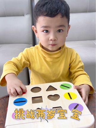 挑战2岁宝宝颜色和形状的认知#早教益智玩具 #专注力 #亲子互动游戏 #木丸子儿童积木