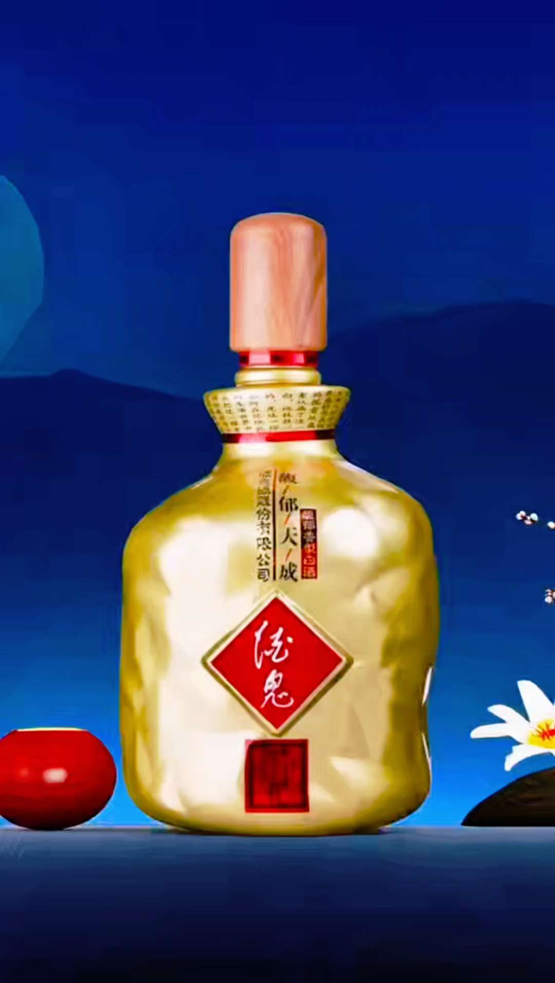 酒鬼酒馥郁天成。#传统文化 #文化传承 #中国白酒#非遗技艺 #品酒生活