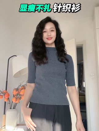 显瘦不扎针织衫,含抗起球成分!#今天穿什么 #极简穿搭 #高级感穿搭 #针织衫 #显瘦穿搭