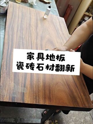 #家具翻新 #石材护理 #翻新修复