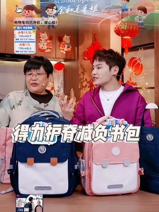 马上要开学了,给家里的孩子安排一个好用的书包,能让孩子的上下学途中轻松一点~#学生书包 #开学必备 #书包推荐 #得力书包 #毛毛姐和阿姨