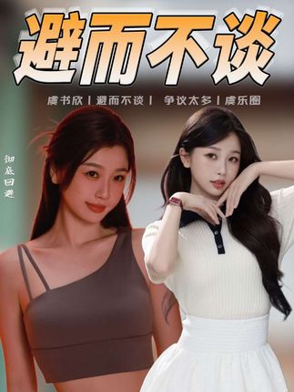 疑似找到了热搜密码 #虞书欣 #王舒心
