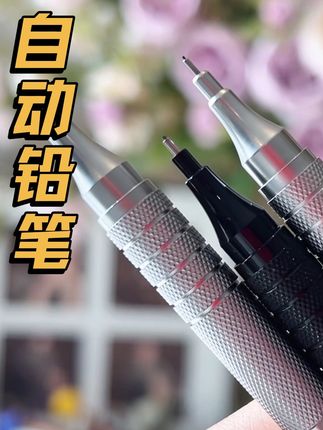 现在平价自动铅笔,功能居然这么给力!#学生党必备 #文具推荐 #学习用品 #自动铅笔 #自动铅笔画画