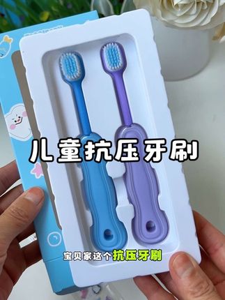 真的特别好用的#儿童牙刷 刷头会自动弯曲,刷毛柔软密实,有了它孩子刷牙更积极了。#儿童软毛牙刷 #儿童含氟牙刷 #宝宝刷牙 #分压牙刷